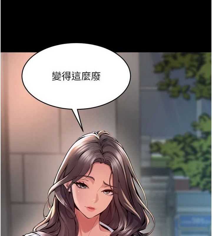 第9话-第二个复仇目标 - 第18.jpg页