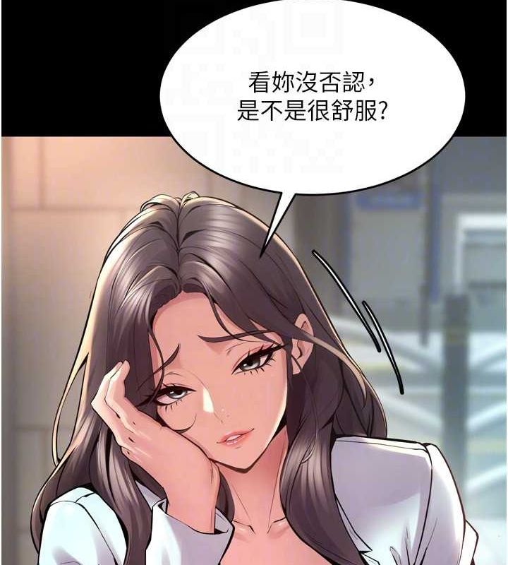第9话-第二个复仇目标 - 第23.jpg页