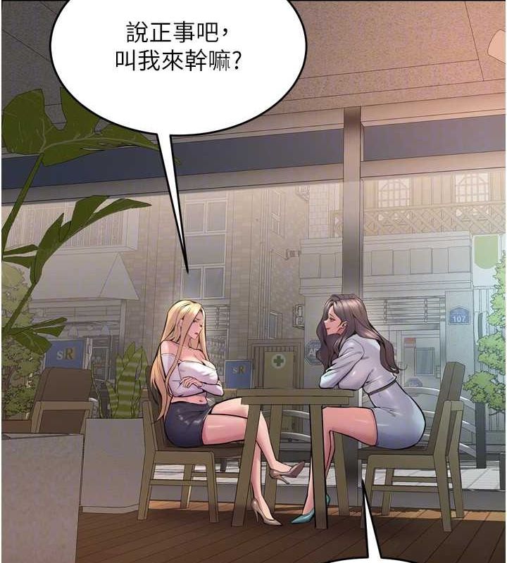 第9话-第二个复仇目标 - 第25.jpg页
