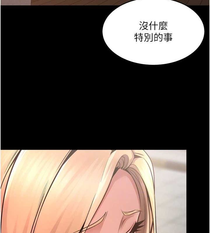 第9话-第二个复仇目标 - 第26.jpg页