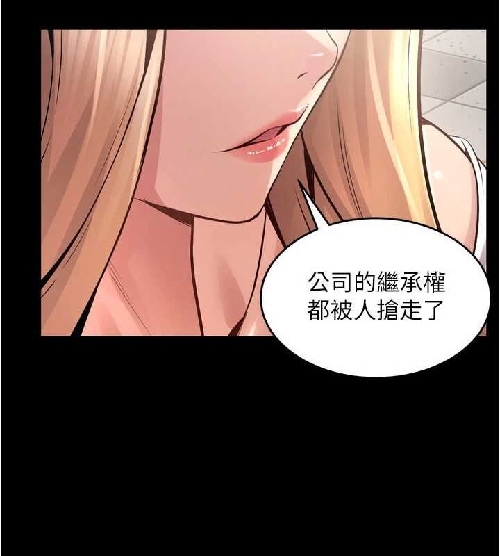 第9话-第二个复仇目标 - 第28.jpg页