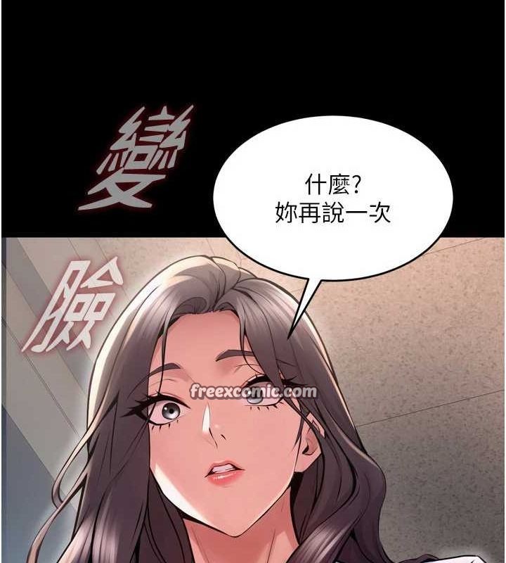第9话-第二个复仇目标 - 第32.jpg页