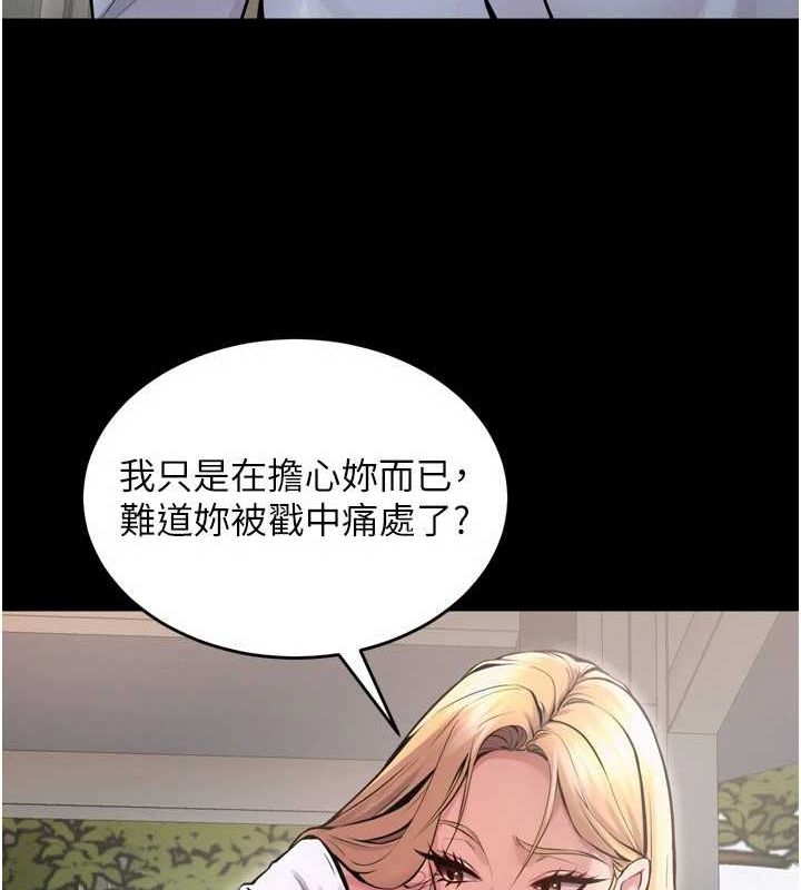 第9话-第二个复仇目标 - 第34.jpg页