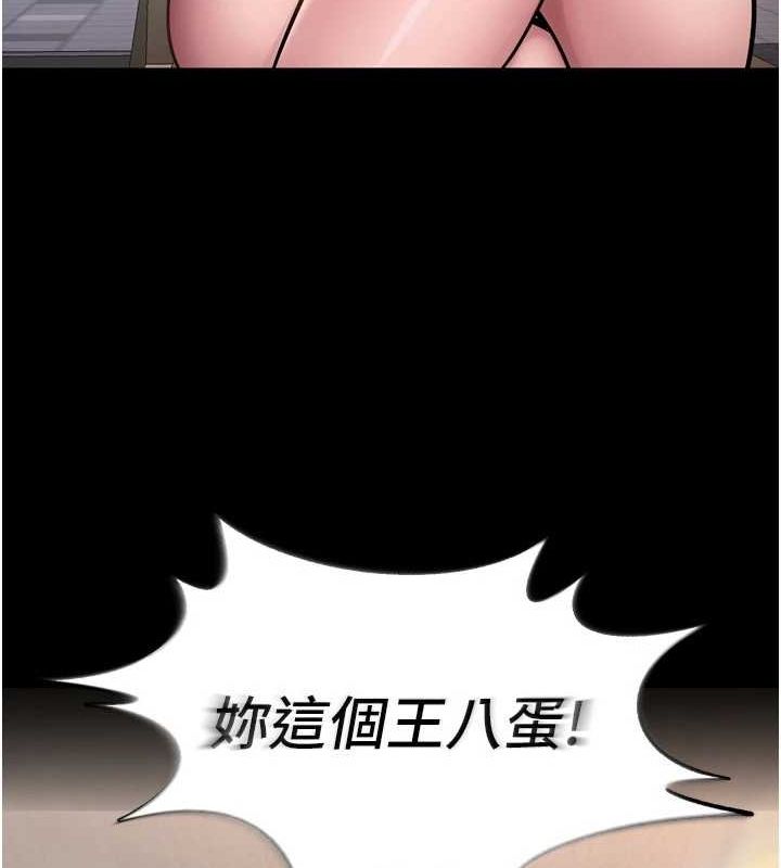 第9话-第二个复仇目标 - 第36.jpg页