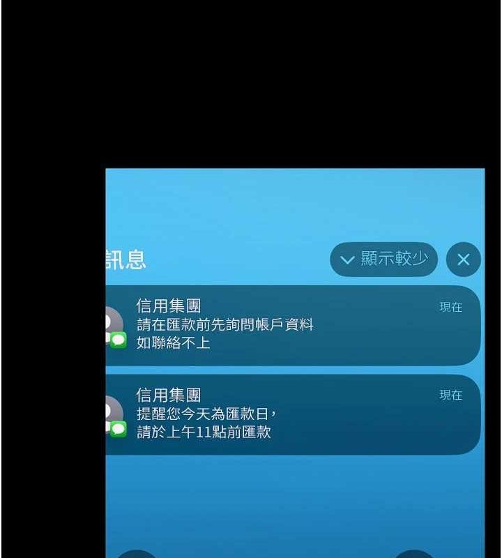 第9话-第二个复仇目标 - 第43.jpg页