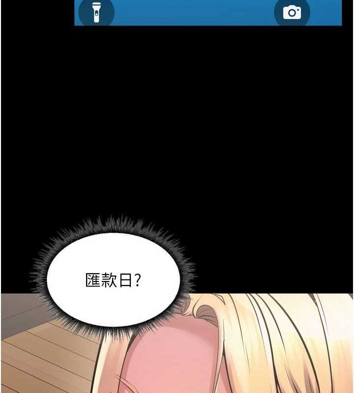 第9话-第二个复仇目标 - 第44.jpg页