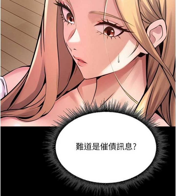 第9话-第二个复仇目标 - 第45.jpg页