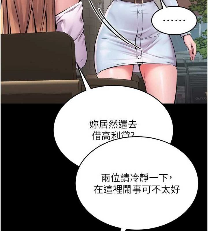 第9话-第二个复仇目标 - 第47.jpg页