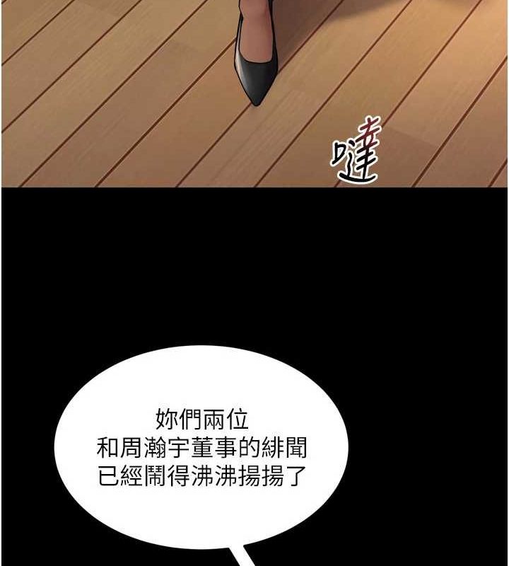第9话-第二个复仇目标 - 第49.jpg页