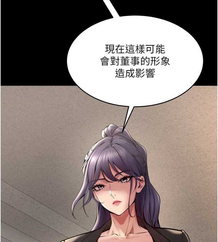 第9话-第二个复仇目标 - 第50.jpg页
