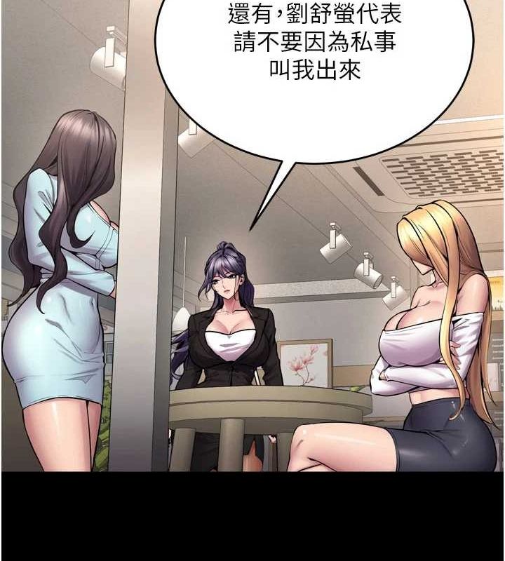 第9话-第二个复仇目标 - 第53.jpg页