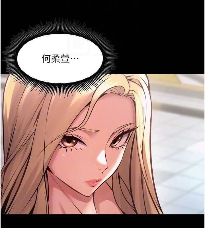 第9话-第二个复仇目标 - 第57.jpg页