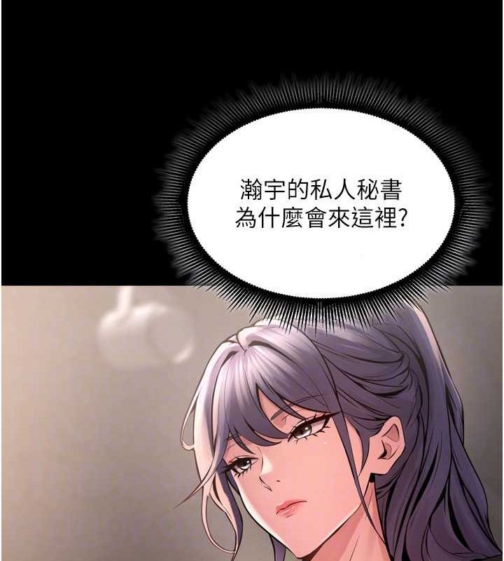 第9话-第二个复仇目标 - 第58.jpg页
