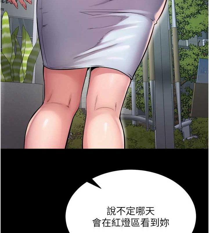 第9话-第二个复仇目标 - 第66.jpg页