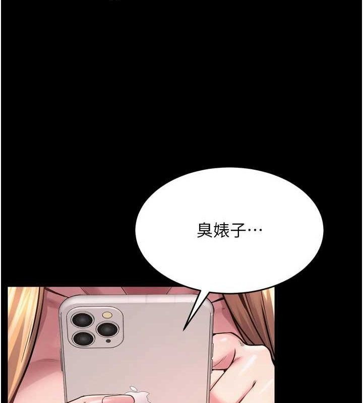 第9话-第二个复仇目标 - 第69.jpg页