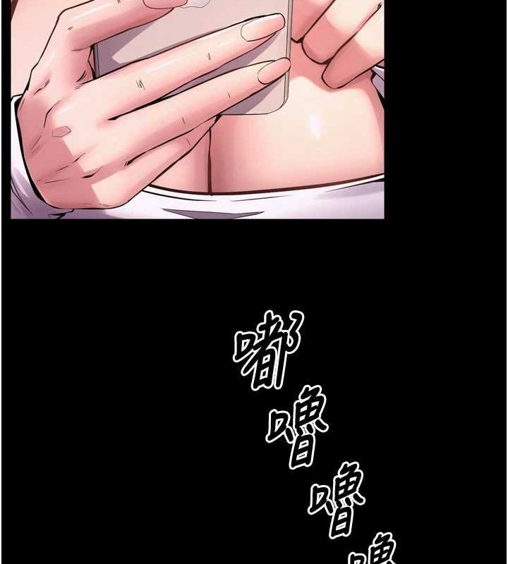 第9话-第二个复仇目标 - 第70.jpg页