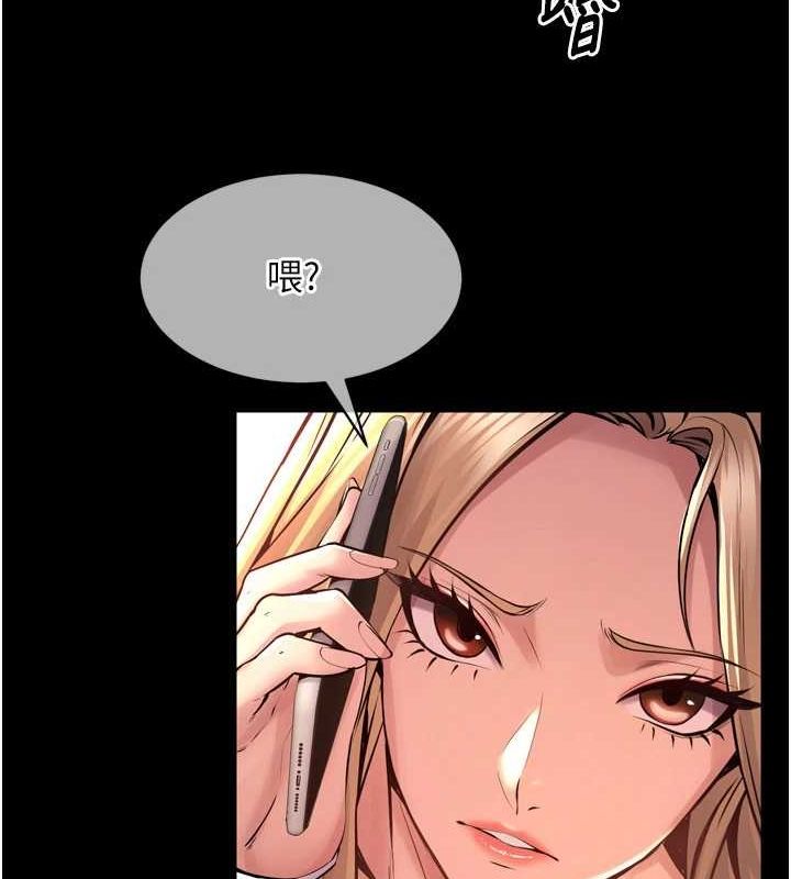 第9话-第二个复仇目标 - 第71.jpg页