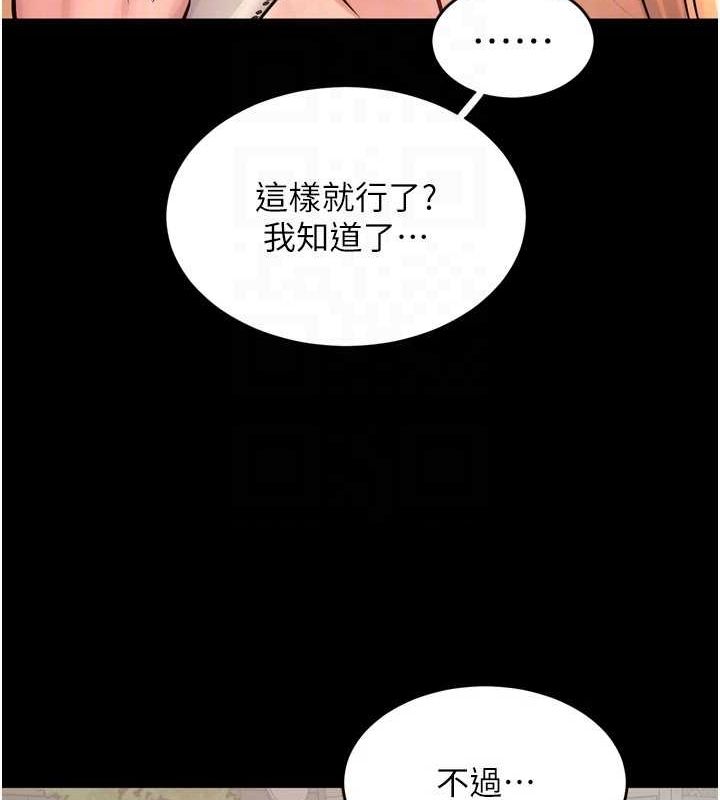 第9话-第二个复仇目标 - 第77.jpg页