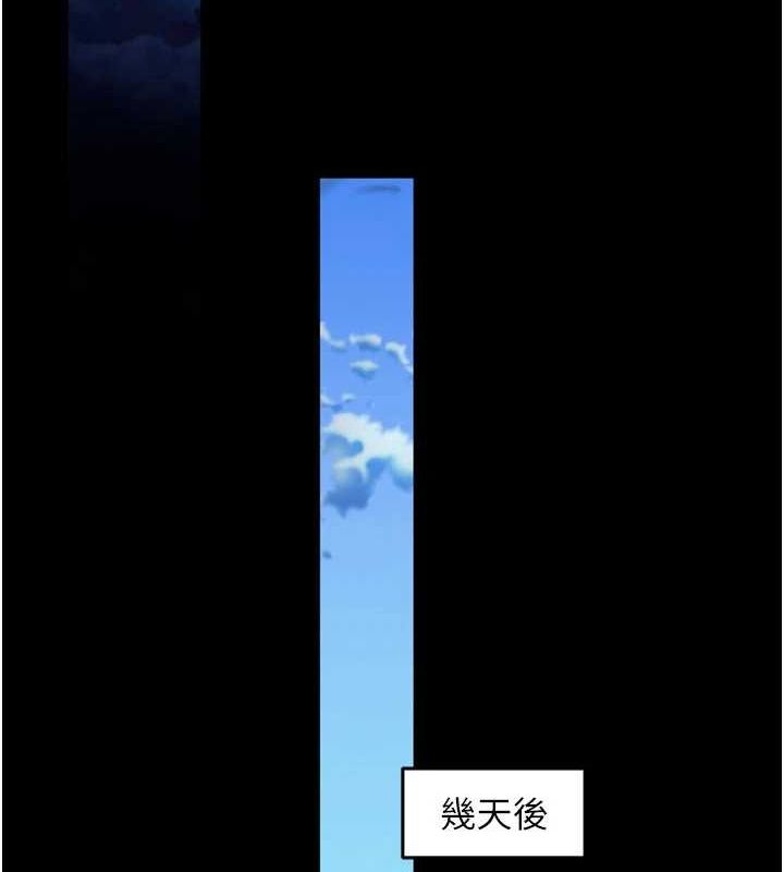 第9话-第二个复仇目标 - 第82.jpg页