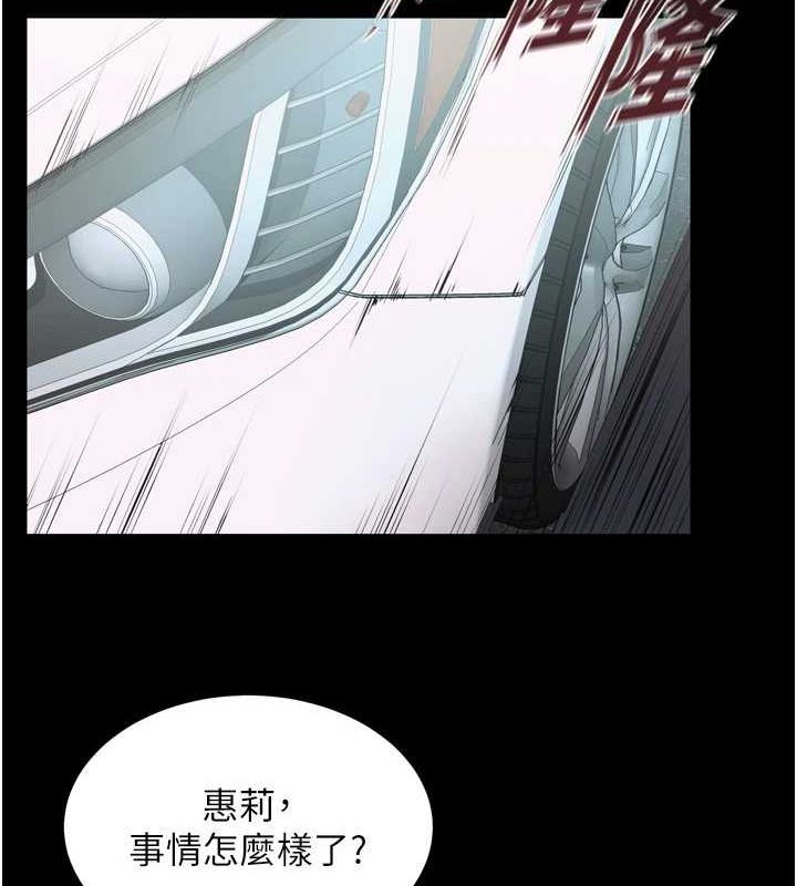 第9话-第二个复仇目标 - 第84.jpg页