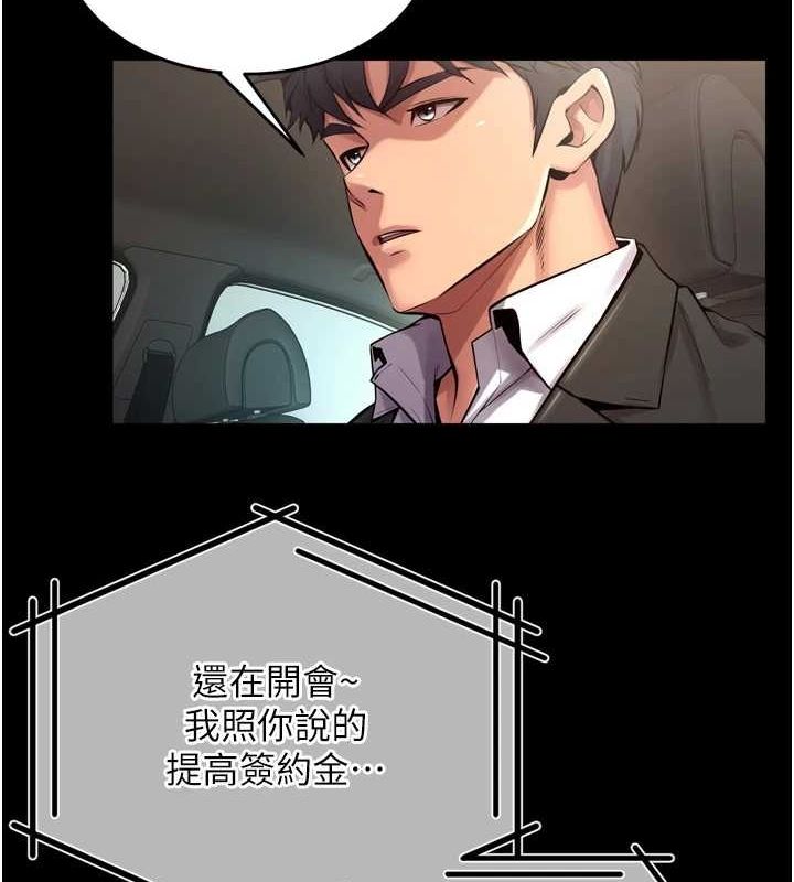 第9话-第二个复仇目标 - 第85.jpg页