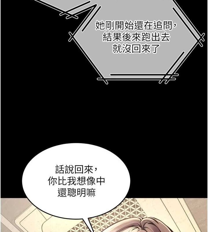 第9话-第二个复仇目标 - 第86.jpg页