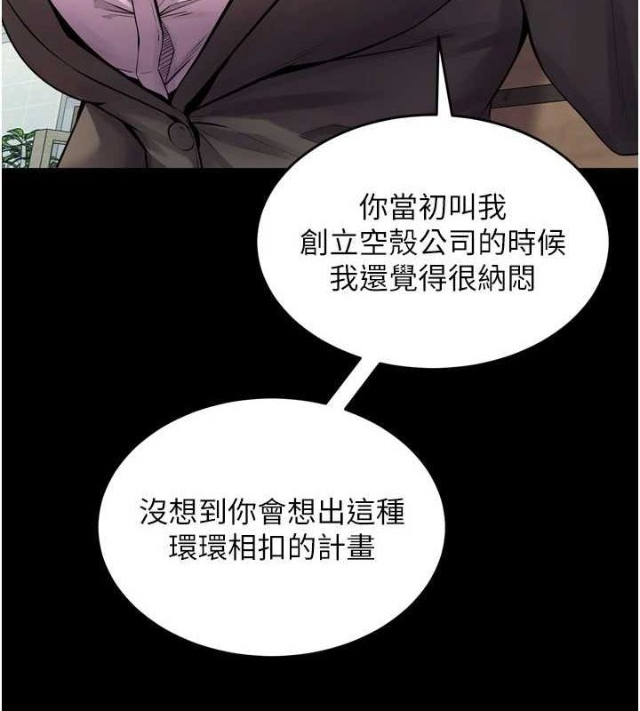 第9话-第二个复仇目标 - 第88.jpg页