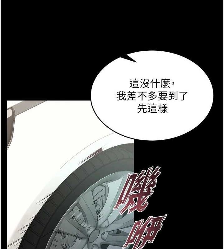 第9话-第二个复仇目标 - 第89.jpg页