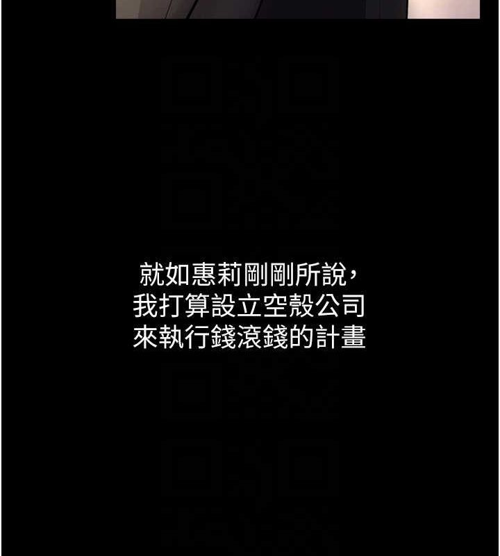 第9话-第二个复仇目标 - 第91.jpg页