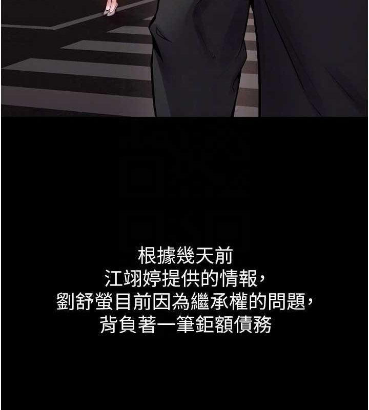 第9话-第二个复仇目标 - 第93.jpg页