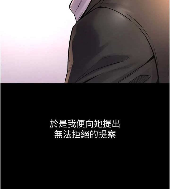 第9话-第二个复仇目标 - 第97.jpg页