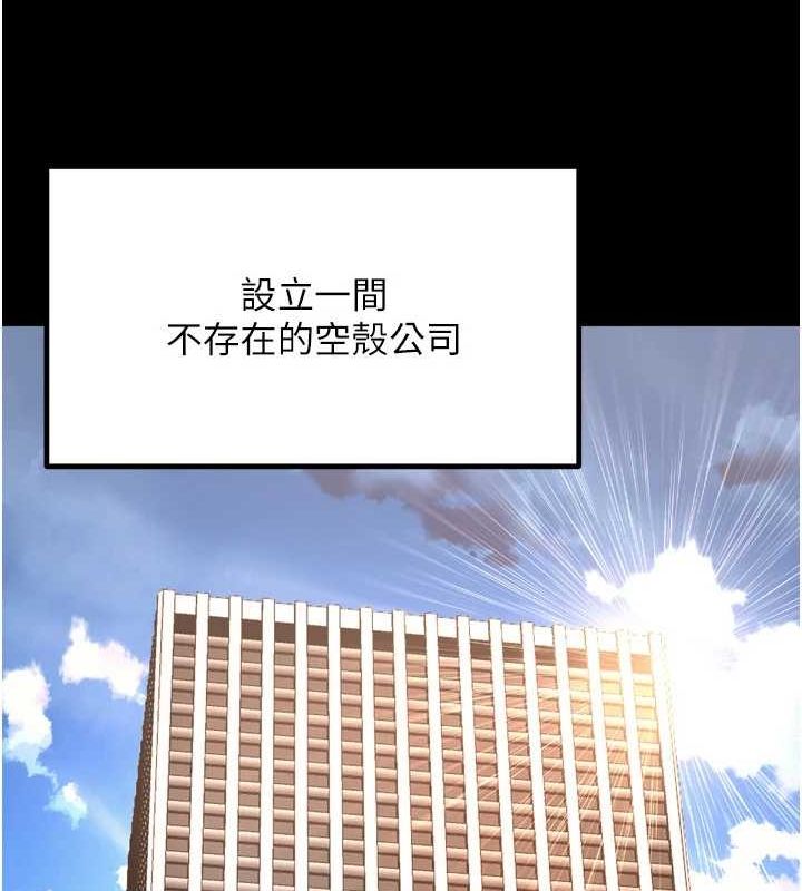 第9话-第二个复仇目标 - 第98.jpg页