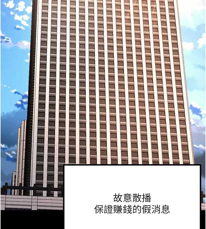 第9话-第二个复仇目标 - 第99.jpg页