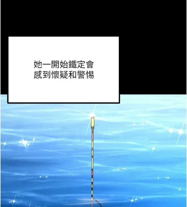 第9话-第二个复仇目标 - 第101.jpg页