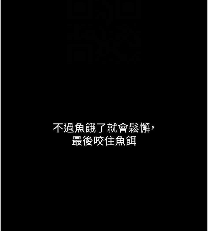 第9话-第二个复仇目标 - 第103.jpg页