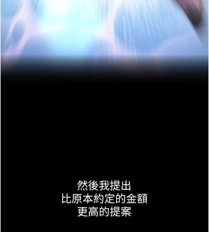 第9话-第二个复仇目标 - 第106.jpg页