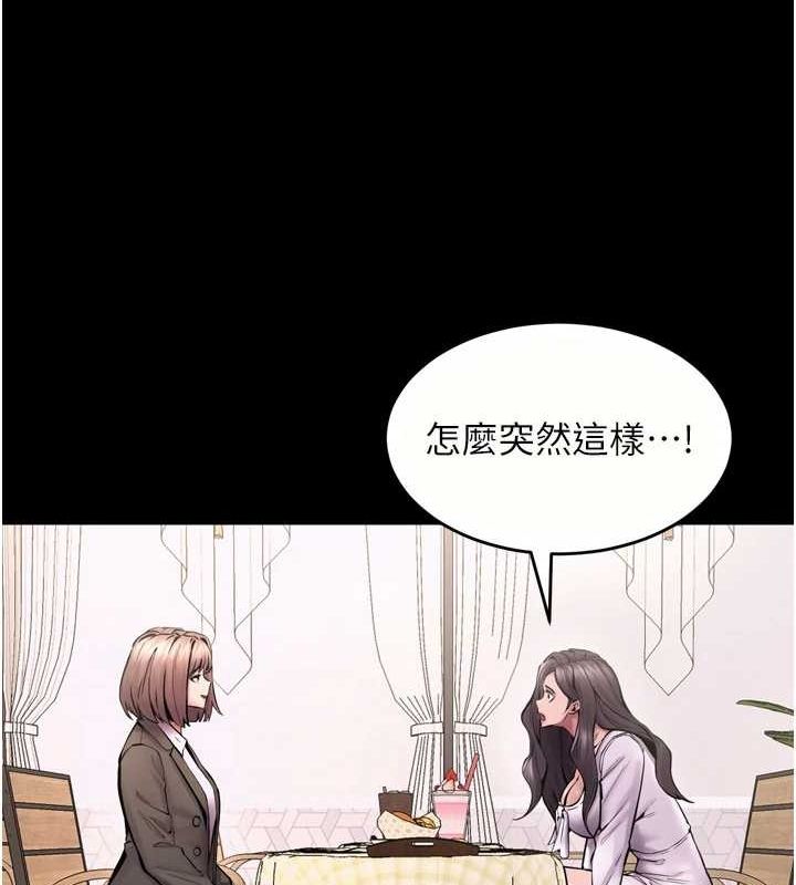 第9话-第二个复仇目标 - 第107.jpg页