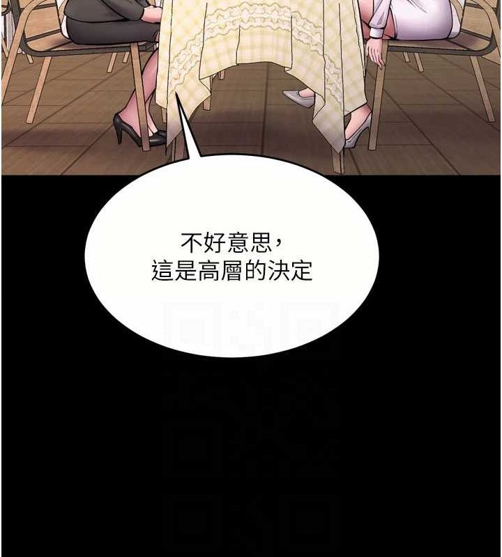 第9话-第二个复仇目标 - 第108.jpg页