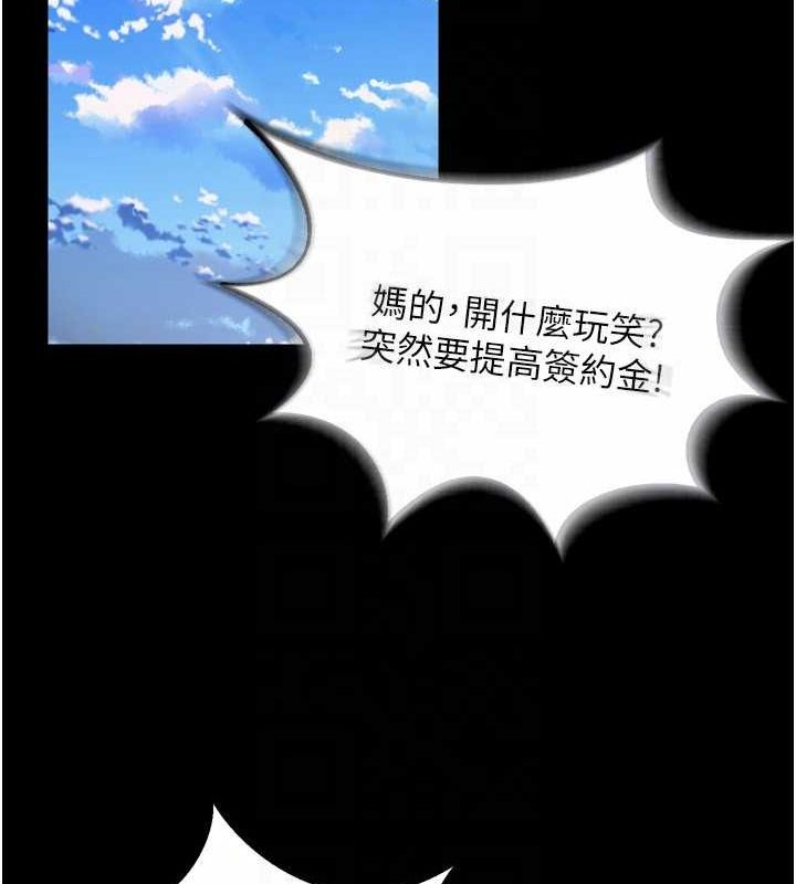 第9话-第二个复仇目标 - 第110.jpg页