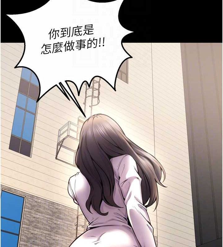 第9话-第二个复仇目标 - 第111.jpg页