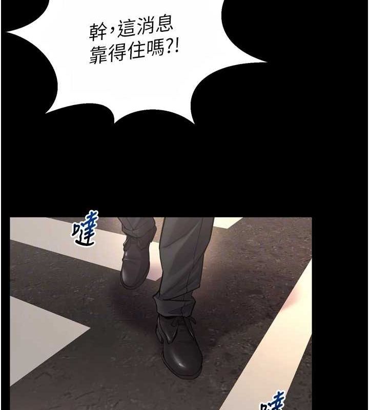 第9话-第二个复仇目标 - 第113.jpg页