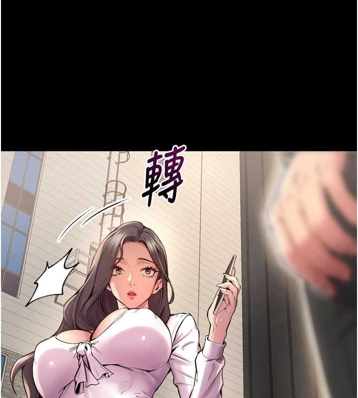 第9话-第二个复仇目标 - 第116.jpg页