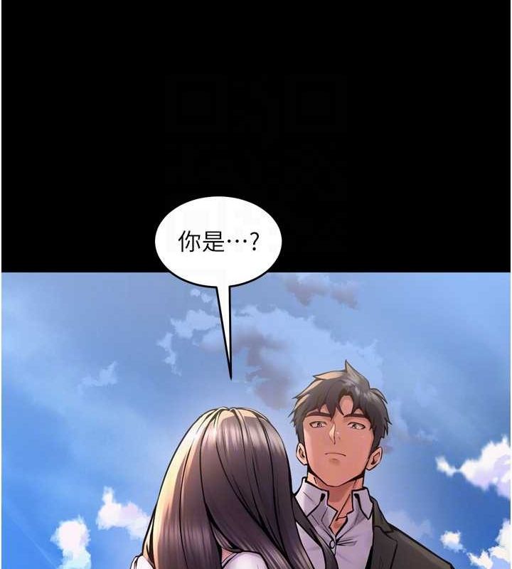第9话-第二个复仇目标 - 第118.jpg页