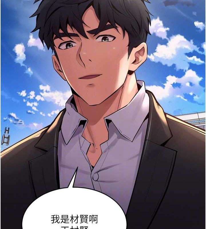 第9话-第二个复仇目标 - 第121.jpg页