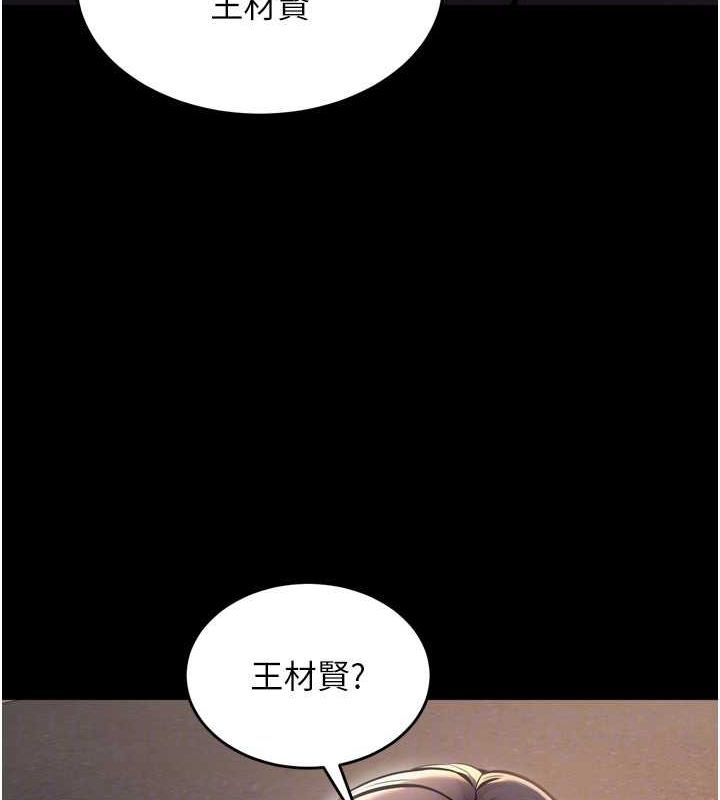 第9话-第二个复仇目标 - 第122.jpg页