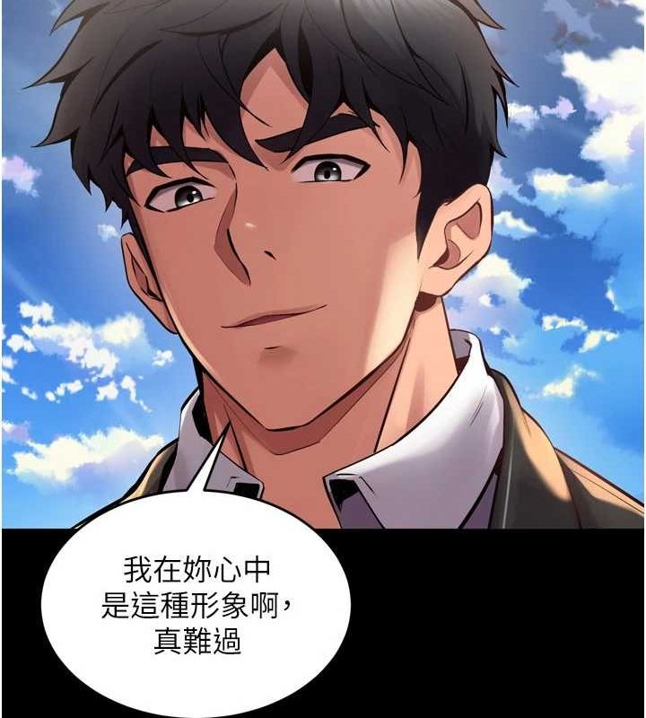 第9话-第二个复仇目标 - 第125.jpg页