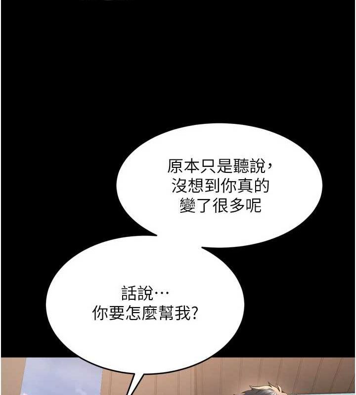 第9话-第二个复仇目标 - 第126.jpg页