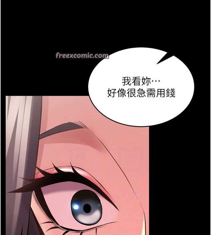 第9话-第二个复仇目标 - 第128.jpg页
