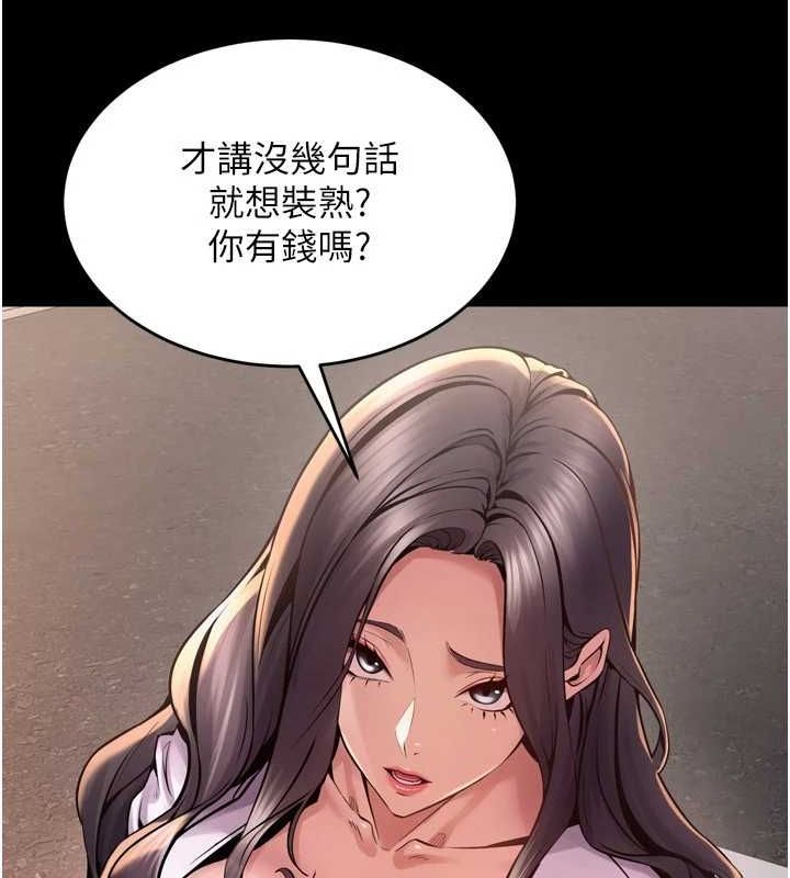 第9话-第二个复仇目标 - 第130.jpg页
