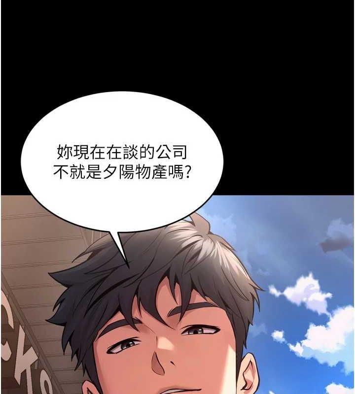 第9话-第二个复仇目标 - 第132.jpg页